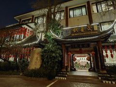 -钦善斋(武侯祠店)