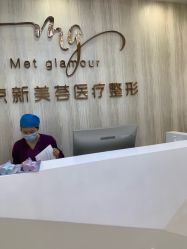 -新美荟医美·专注面部美学抗衰