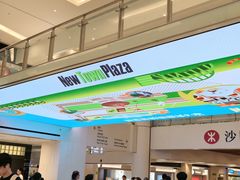 -新城市广场