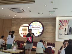 大堂-哈根达斯(世界城店)
