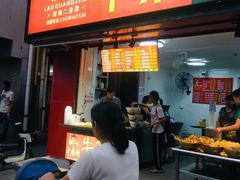 门面-老广州牛杂(深圳白石洲总店)