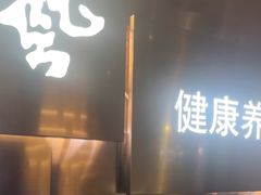 -陆琴脚艺·足浴·SPA(夫子庙店)