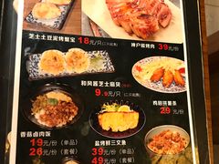 菜单-花火-HANABI(莲花国际广场店)