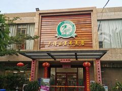 门面-三得正宗乌烈乳羊(环城东二路店)