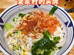 -袁家村关中印象体验地(大唐不夜城店)