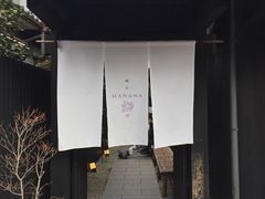 -鯛匠 HANANA