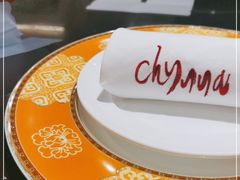 -北京王府井希尔顿酒店·秦唐中餐厅Chynna