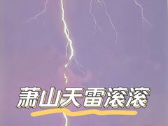 -杭州萧山国际机场
