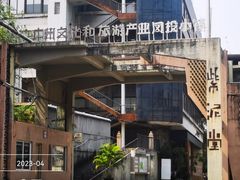 -广州市紫泥堂文化创意园景区