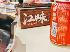 -江味龙虾馆·裸蓝龙虾(南山店)
