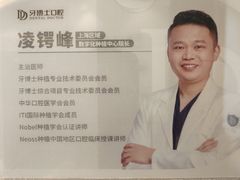 -牙博士口腔品牌连锁(杨浦店)