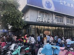 门面-花园茶楼(兴城西路店)