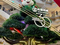 -松雷商业(南岗店)