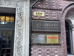 -上海体育博物馆