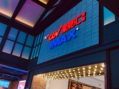 -CGV影城(新都心IMAX店)