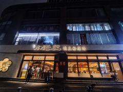-小潘记鸭血粉丝汤