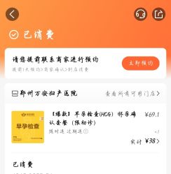 -郑州万安妇产医院