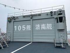 -中国人民解放军海军博物馆