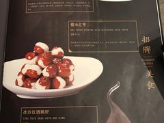 菜单-圆苑(上海广场店)