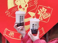 -大口九(东方广场店)
