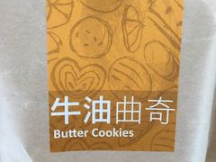 -奇华饼家(香港国际机场T1店)