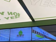 -Yes Lemon就是柠·手打柠檬茶(苏州中心一店)