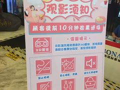 -博纳国际影城(皇庭店)