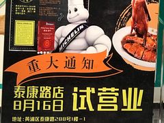 -陈光记烧腊(长寿路店)