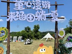 -天目湖涵田度假村