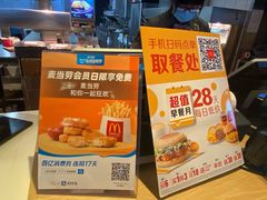 -麦当劳(总统大酒店店)