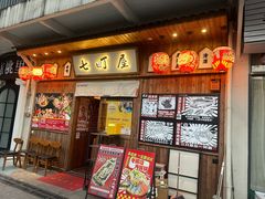 -七町糖果寿司屋(龙洞广工店)