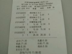 账单-匠造烘焙(联洋店)