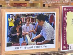 -钜记手信(大三巴街店)