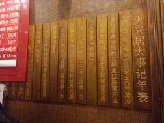 -天兴居(鲜鱼口街店)