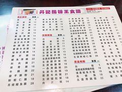 菜单-昇记肠粉王(福华路店)