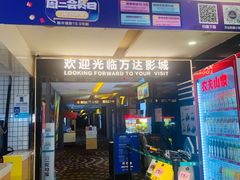 -万达影城(保定万博广场激光IMAX店)