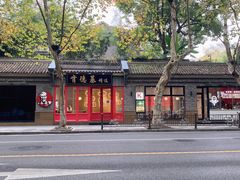 -肯德基(杭州柳浪闻莺店)