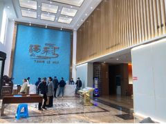 -汤乐汇•足道•SPA生活馆