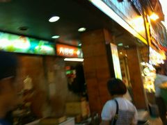 -八婆婆烧仙草(中山路店)