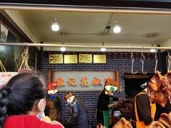 -袁记花椒鸭