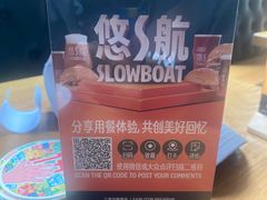 -悠航SLOWBOAT(三里屯店)