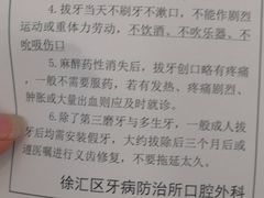 -上海市徐汇区口腔医院