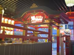 -牛New寿喜烧(中山公园龙之梦店)
