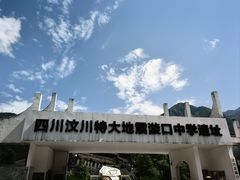 -四川汶川特大地震漩口中学遗址