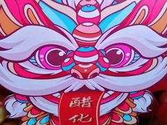 -南通大饭店·米兰餐厅