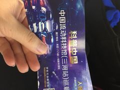 -梦东方未来世界航天主题乐园