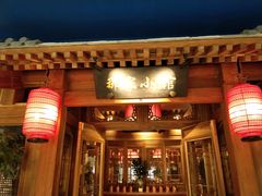 门面-那家小馆(摩天活力城店)