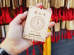 -西安市广仁寺