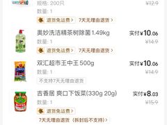 -AEON永旺超市(天津津南店)