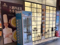 -大鹏饭店·金陵家宴(奥体中心店)